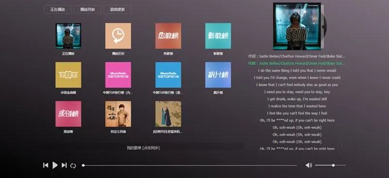 在线音乐搜索源码