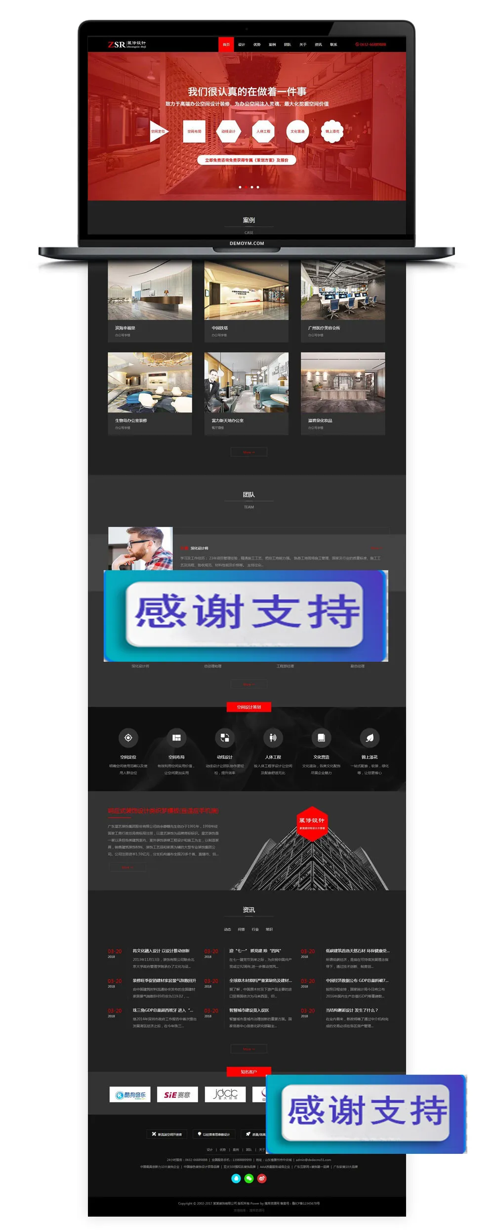 红黑高端装饰装修公司网站模板 响应式HTML5自适应织梦CMS建站系统