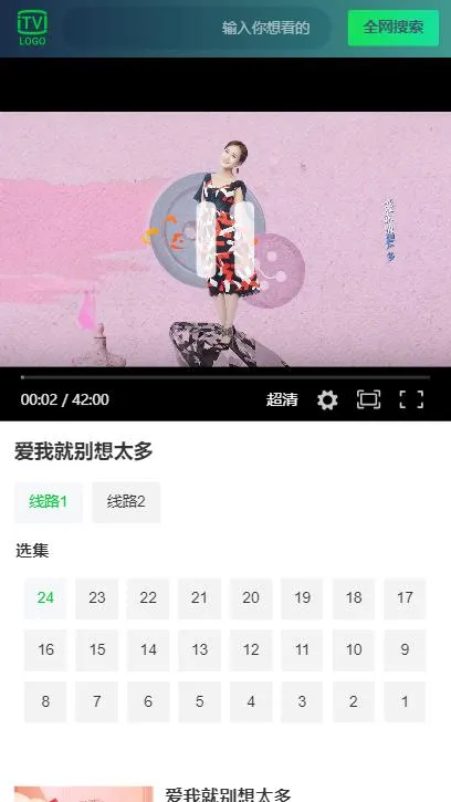 视频门户搭建