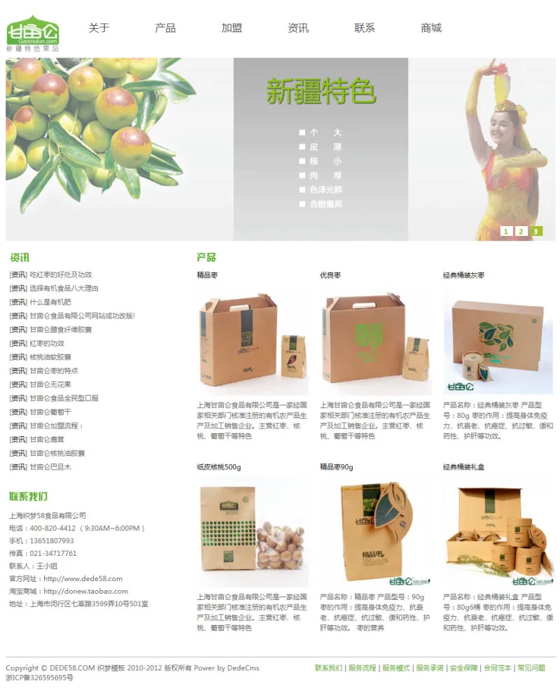 SEO静态化建站
