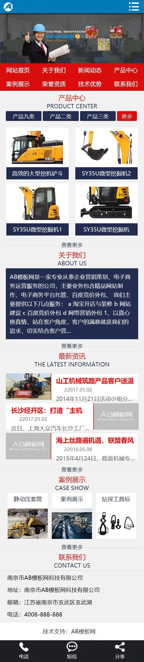 织梦dedecms模板