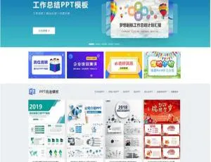 熊猫办公整站源码 PPT网站模板 最新修复版 完整数据支持-蓝海网