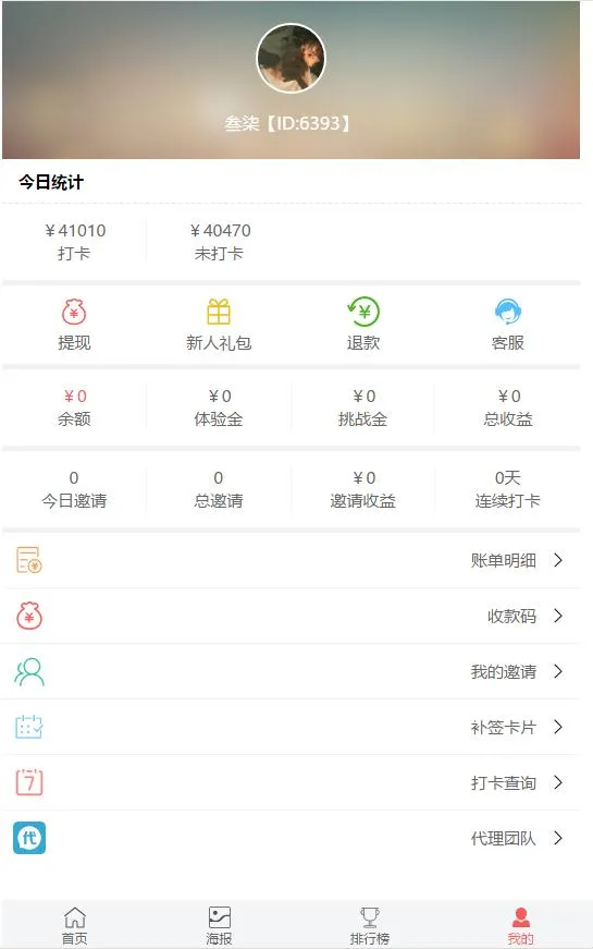 H5打卡系统权限控制