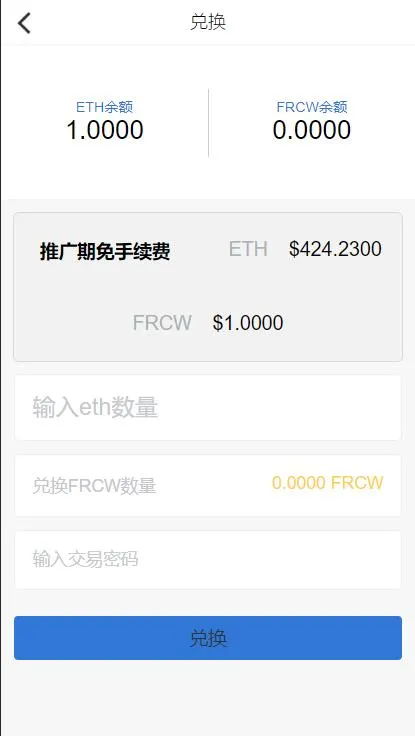 多币种交易系统