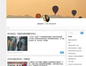 织梦dedecms简洁个人博客新闻资讯网站模板 手机电脑自适应版-蓝海网