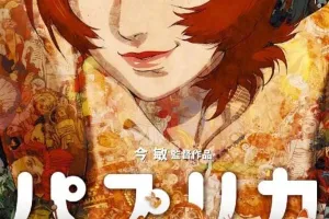 红辣椒 帕布莉卡