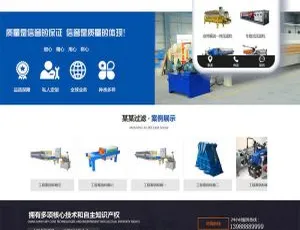 压滤机设备网站建设 响应式布局 手机电脑自适应帝国CMS学生知识点总结试题库 考试学习平台 自适应移动端
