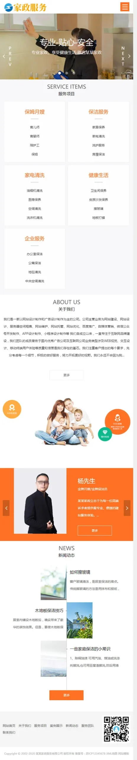 SEO优化网站架构