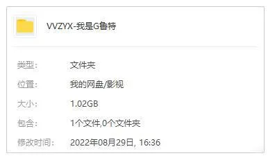 我是格鲁特