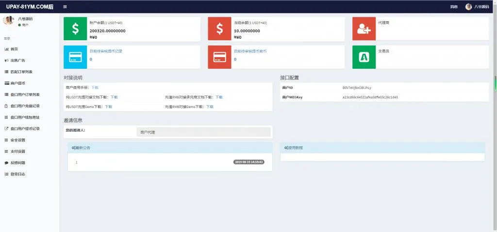 USDT承兑 ERC20 OMNI