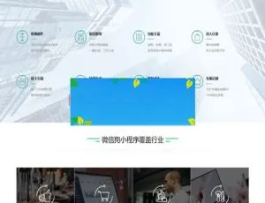 PHP微信狗可视化小程序平台源码 OEM版 小程序可视化系统 百套模板-蓝海网