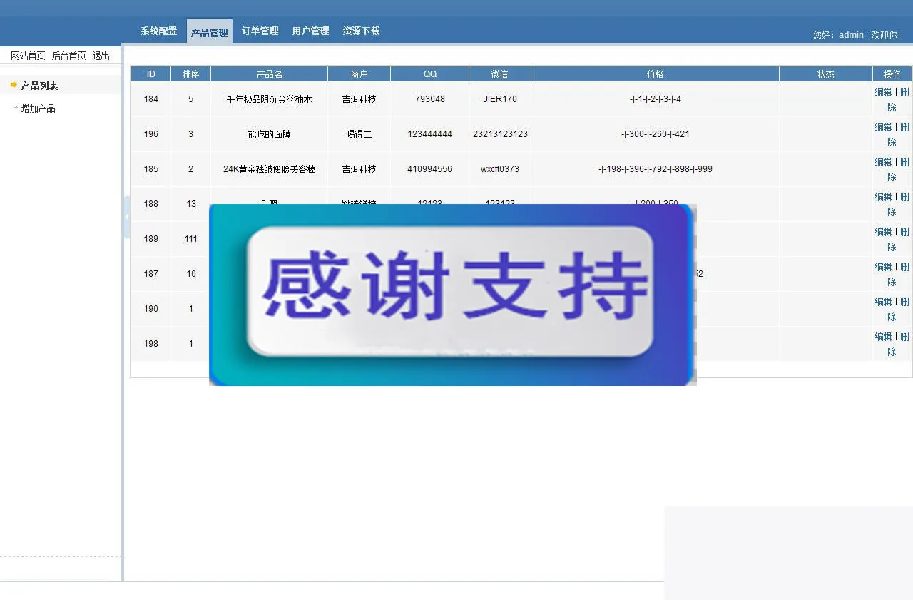 PHP网站系统源码