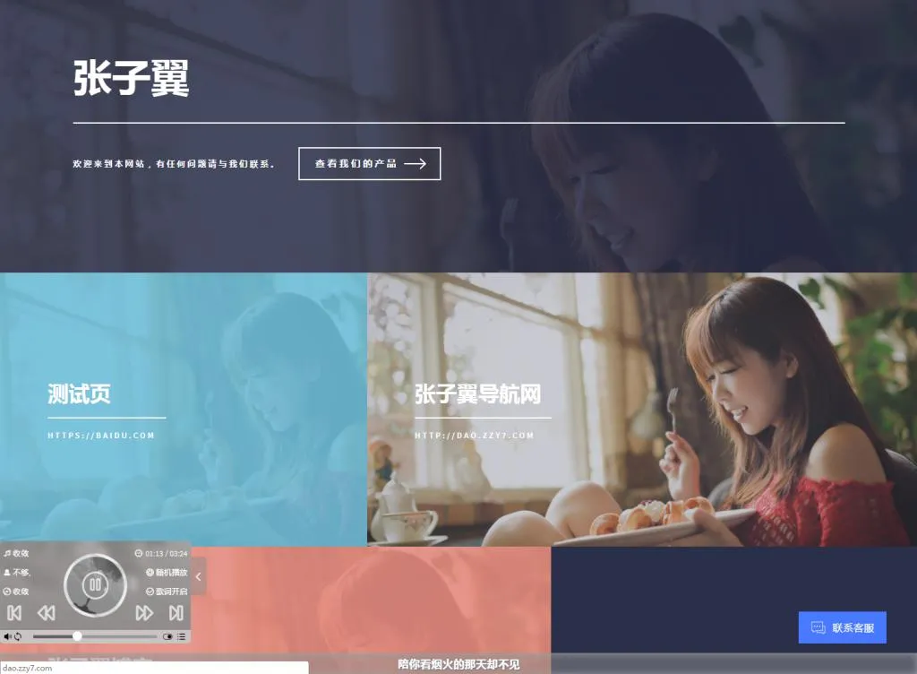 腾讯云客服集成