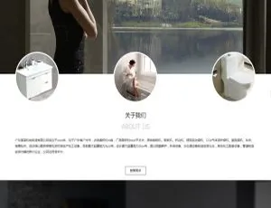 手机版同步家居卫浴网站源码 淋浴浴室DedeCMS模板-蓝海网