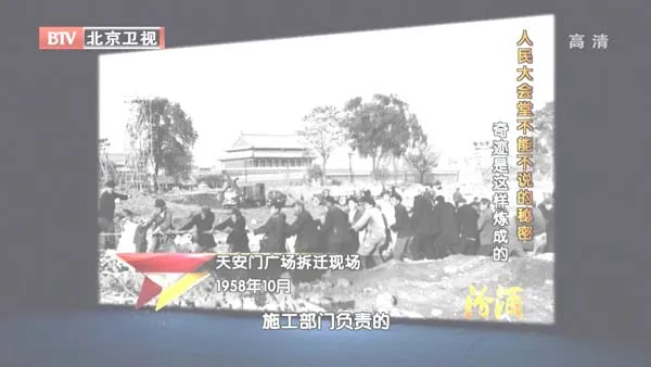 人民大会堂建造奇迹