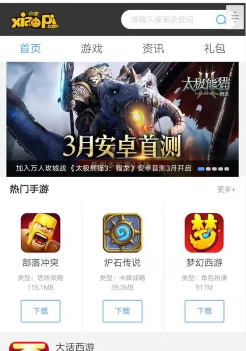 手机游戏发号系统