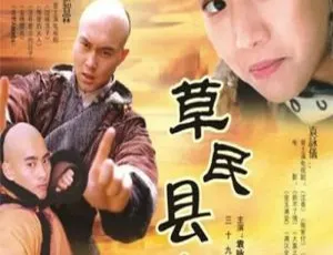 2002国产剧官场插班生 张智霖袁咏仪主演 国粤双语中字 全45集-蓝海网