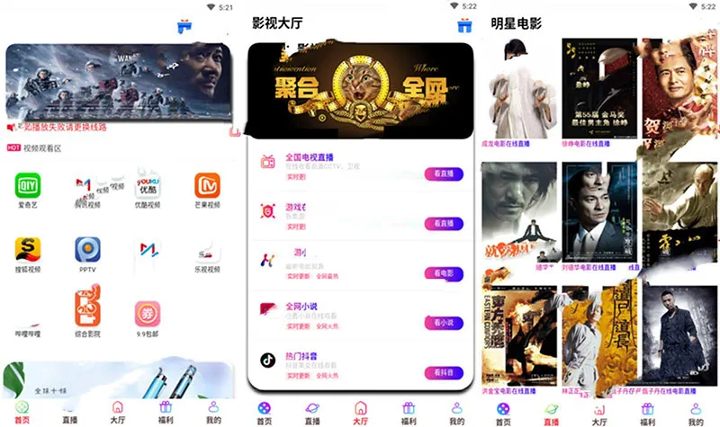 影视APP源码