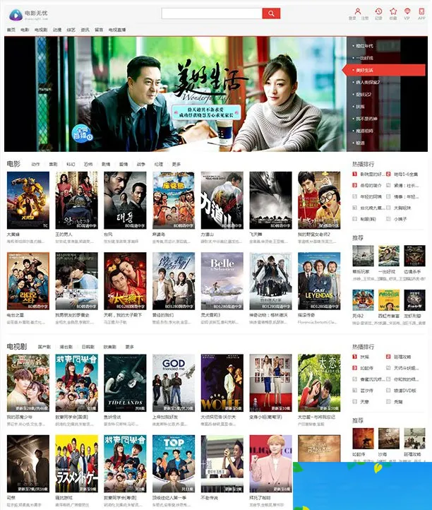 雷风影视CMS
