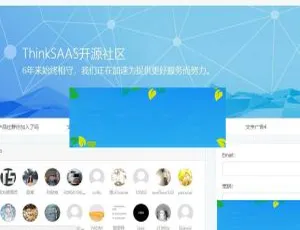 ThinkSAAS开源社区系统：高效搭建免费企业级平台-蓝海网