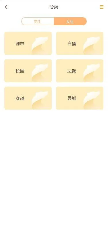 ThinkPHP小说系统