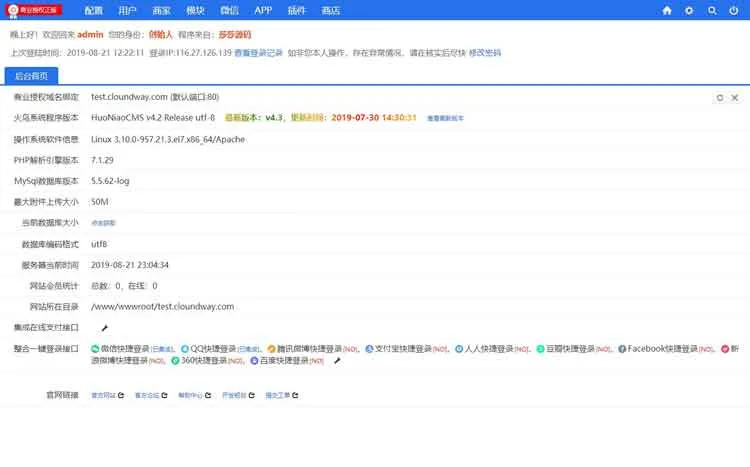 原生APP小程序全套系统