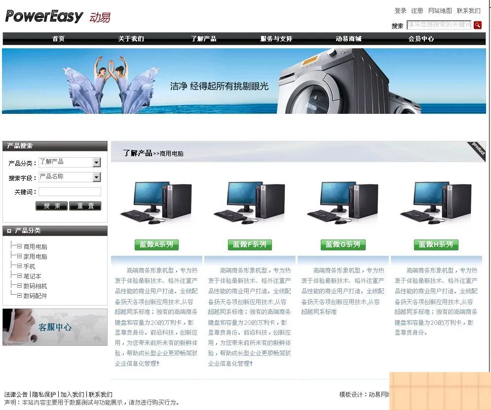 动易BizIdea电商系统