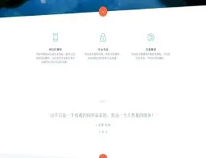 PHP余闻同学录系统V3.2优化版 免授权纯净版-蓝海网
