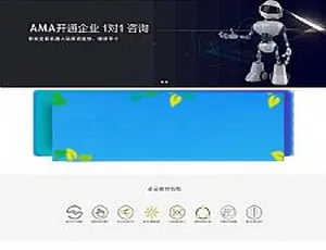AMA智能交易机器人源码 完整安装指南-蓝海网