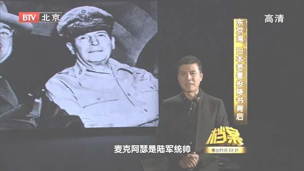 密苏里号战舰投降仪式