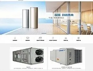空气能地暖节能设备公司网站源码 织梦DedeCMS模板 手机自适应