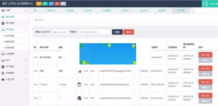 PHP语音红包开发