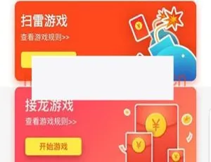 最新微信红包扫雷 双端应用开发方案