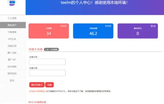Erphpdown插件优化
