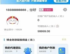2019金融网贷贷款超市系统 三级分销功能平台
