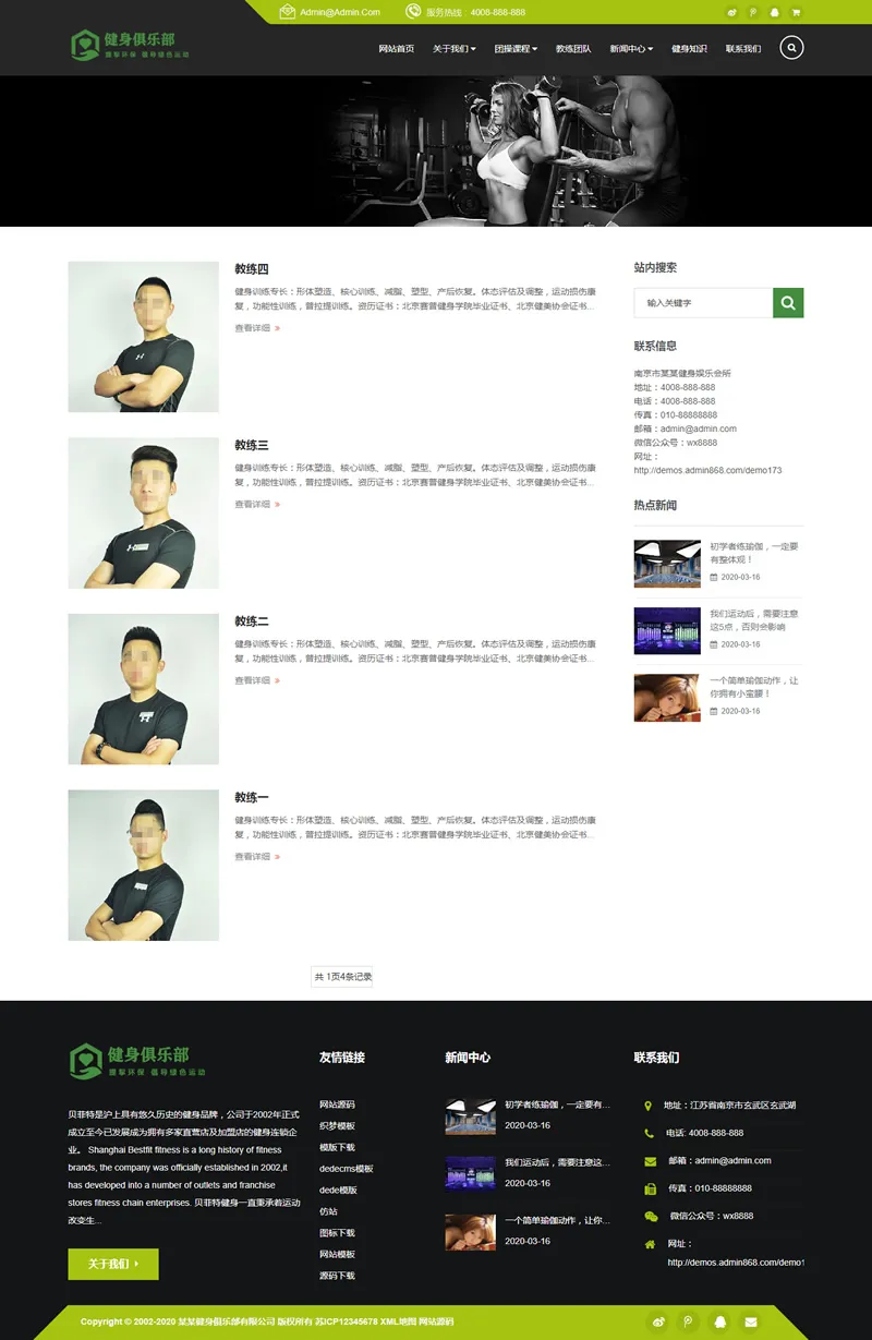 织梦DedeCMS企业模板