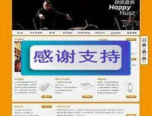 儿童音乐教育平台网站模板