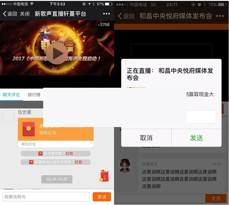 多端适配直播解决方案