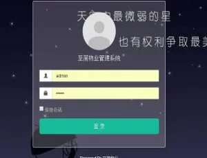 ThinkPHP5高效多小区物业管理系统源码