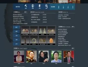 瓷器艺术品拍卖公司网站源码-DedeCMS企业模板