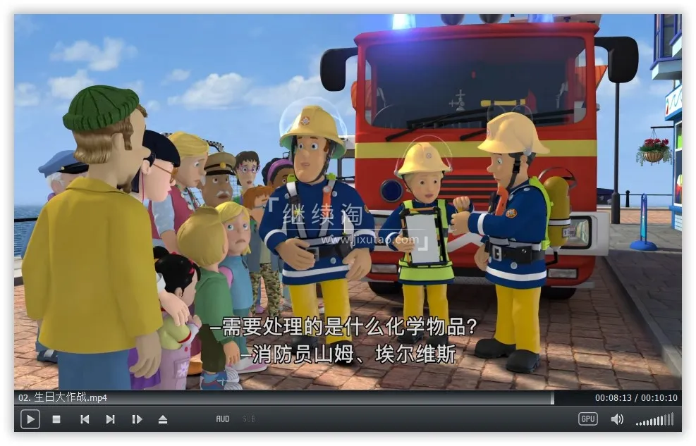 消防员山姆全集238集