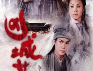 2013香港惊悚剧《凶城计中计》陈锦鸿 谢天华 国粤双语 全20集-蓝海网