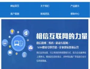 织梦蓝色营销手机网站模板 - 实时数据同步
