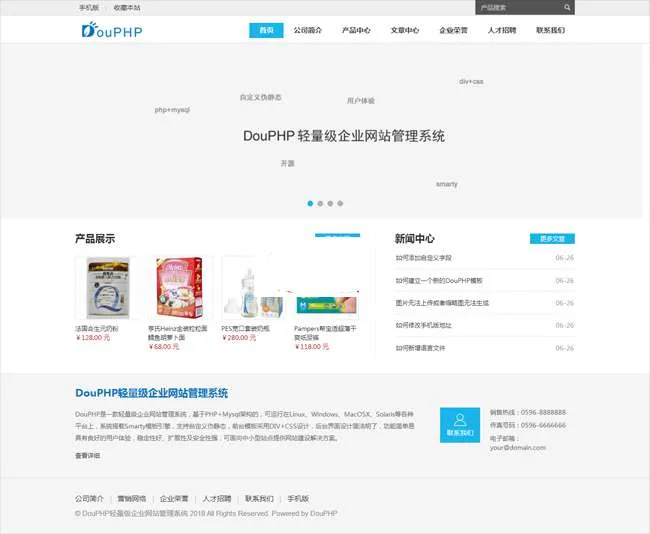 模块化网站管理系统