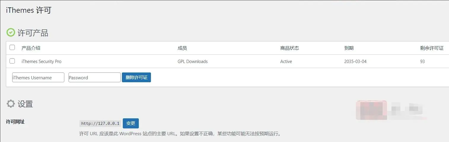 iThemes Security Pro 7.1.0