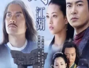 2005香港把酒问青天 于波 杨俊毅 国粤双语 高清全46集-蓝海网