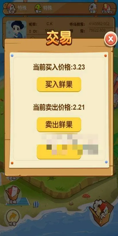 农场游戏开发源码