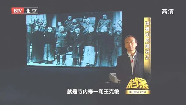 煤渣胡同锄奸记