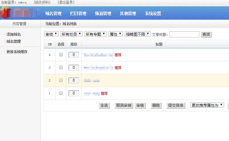 多端适配交易系统