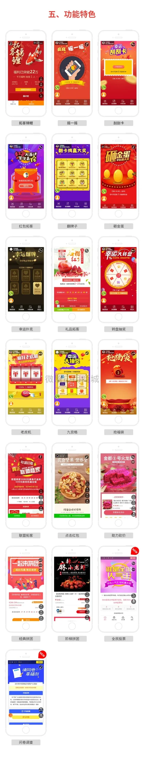 营销小程序源码